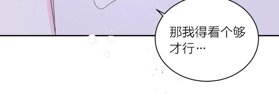 《别离我太近》第14话 说话算话 第23页