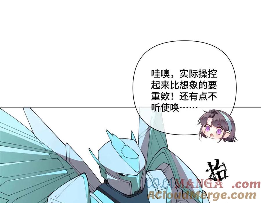 《白天被逃婚晚上被奶凶指挥官求抱抱》80 解除父女关系 第55页