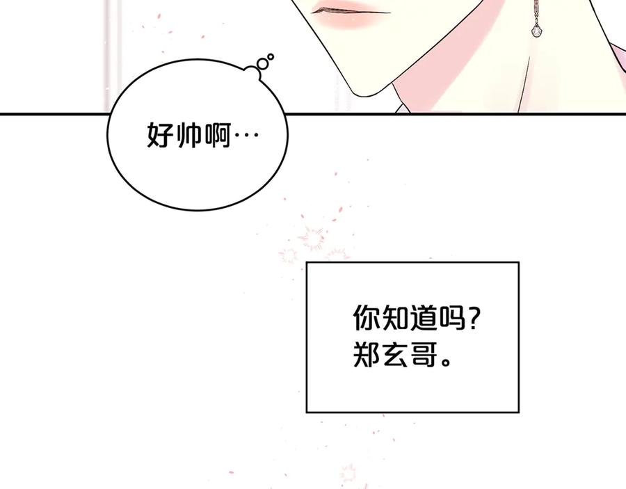《别离我太近》第14话 说话算话 第127页