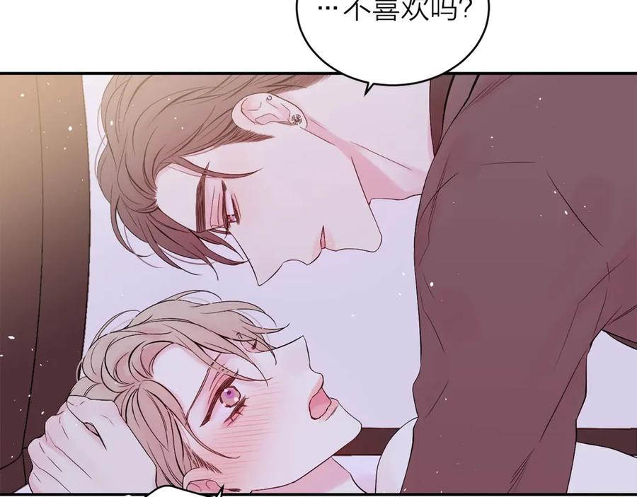 《别离我太近》第14话 说话算话 第71页