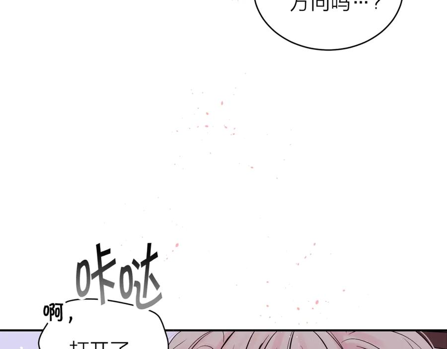 《别离我太近》第14话 说话算话 第111页