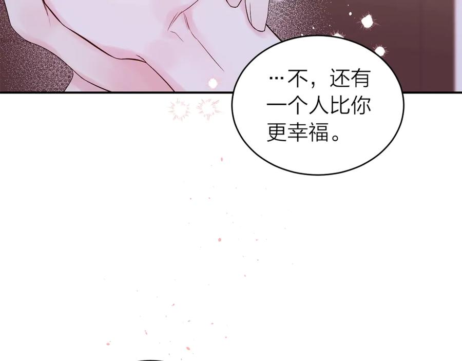 《别离我太近》第14话 说话算话 第103页