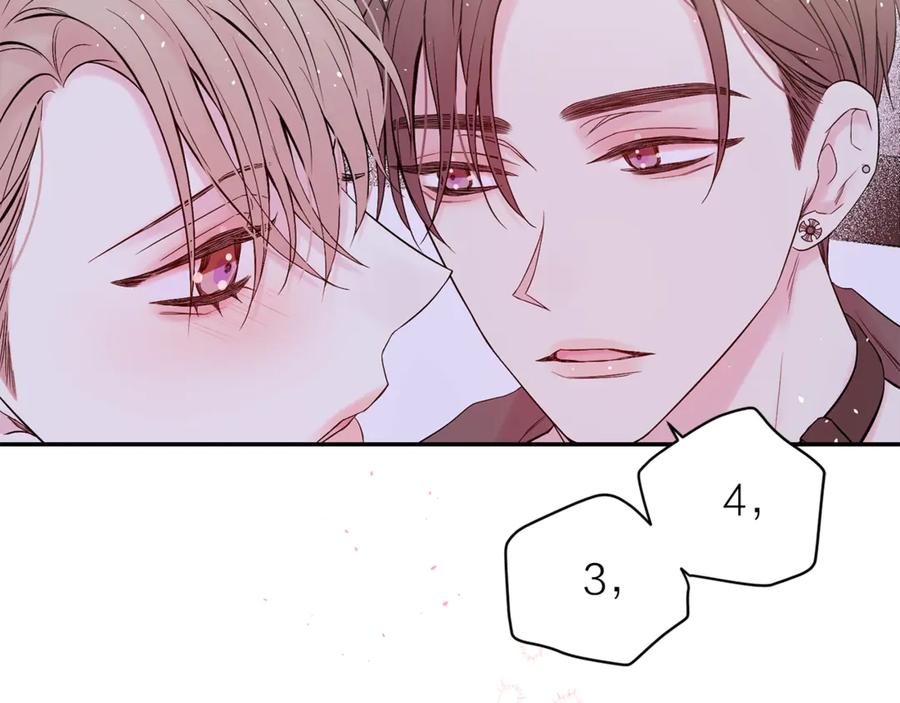 《别离我太近》第14话 说话算话 第50页