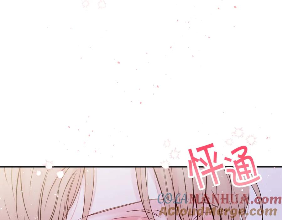 《别离我太近》第14话 说话算话 第37页
