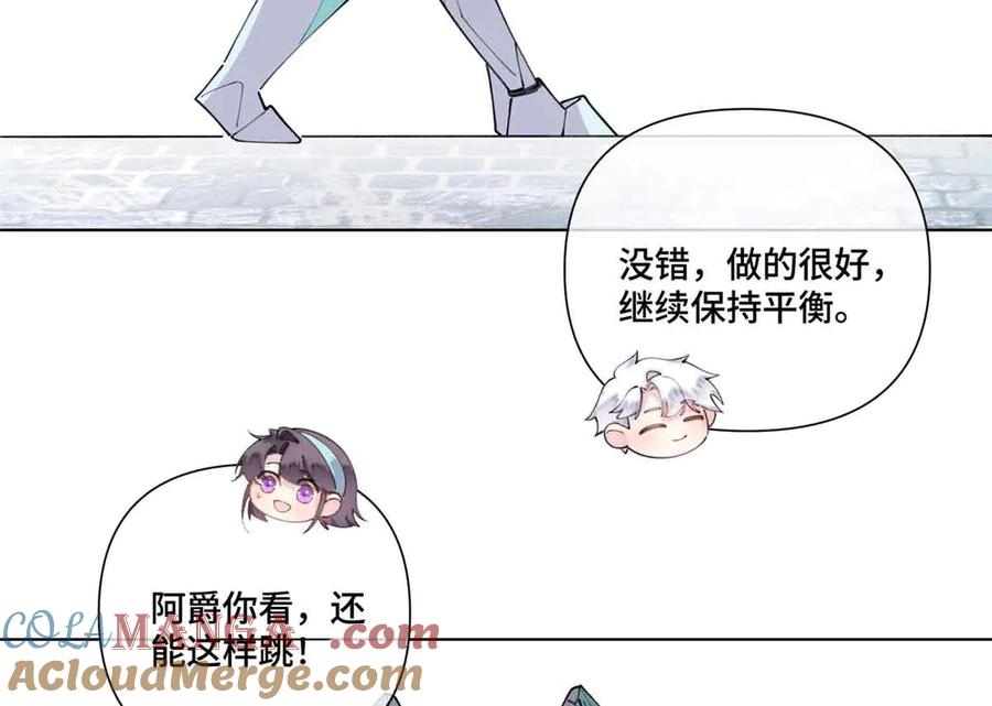 《白天被逃婚晚上被奶凶指挥官求抱抱》80 解除父女关系 第58页