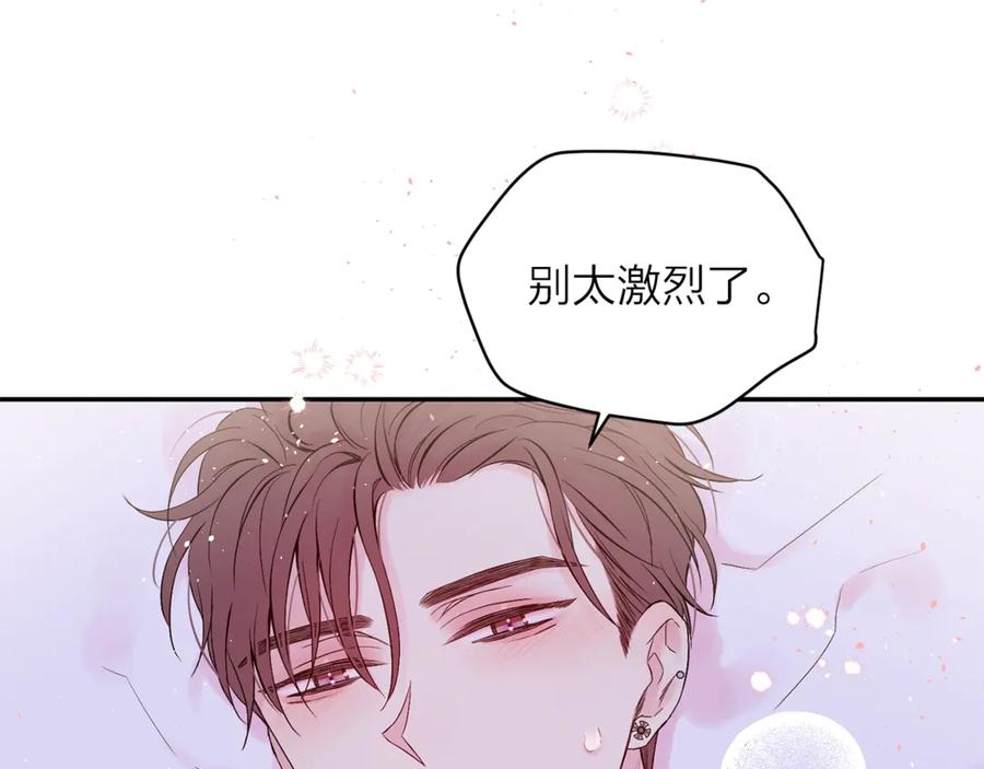 《别离我太近》第14话 说话算话 第35页