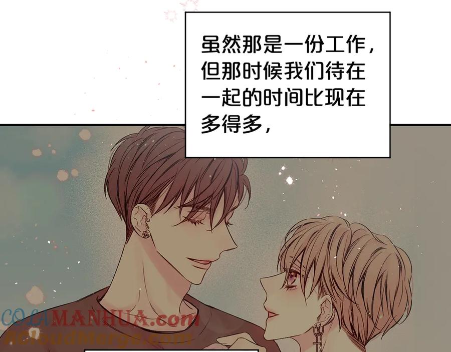 《别离我太近》第14话 说话算话 第129页
