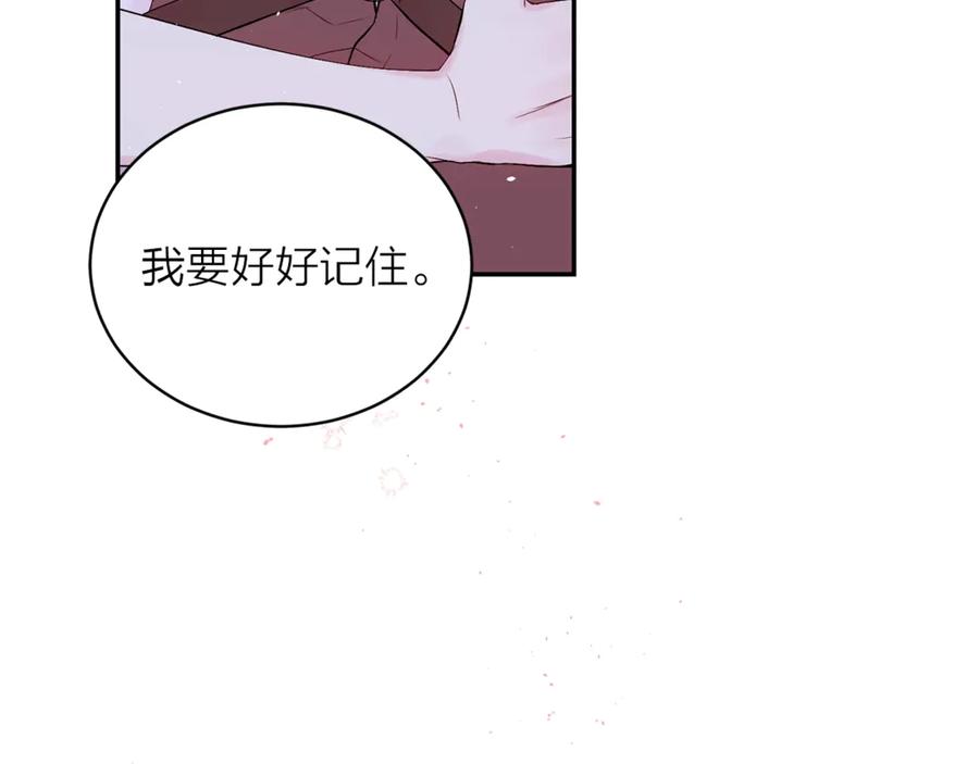 《别离我太近》第14话 说话算话 第27页