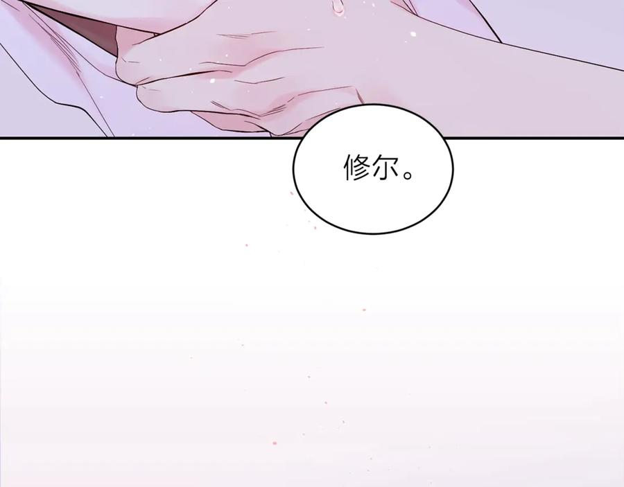 《别离我太近》第14话 说话算话 第43页