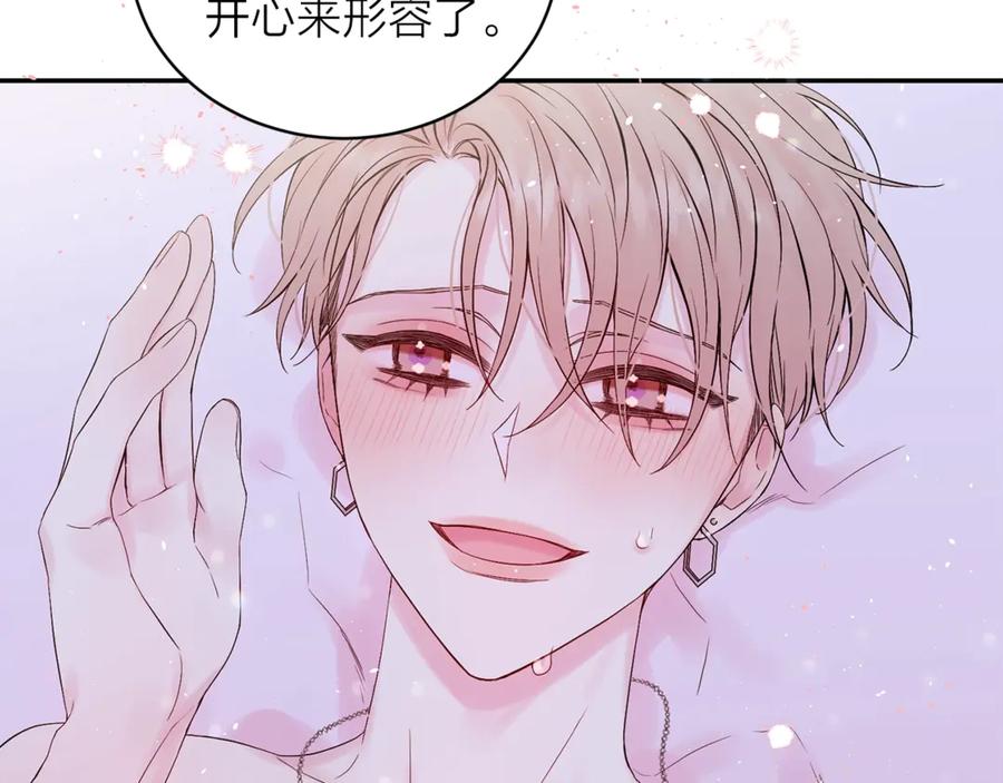 《别离我太近》第14话 说话算话 第98页