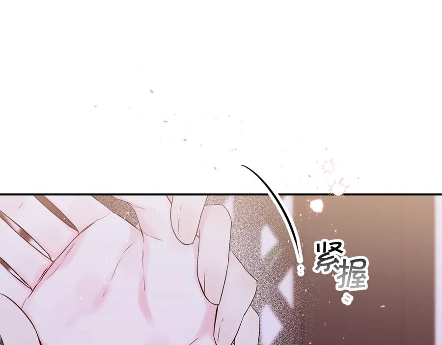 《别离我太近》第14话 说话算话 第102页