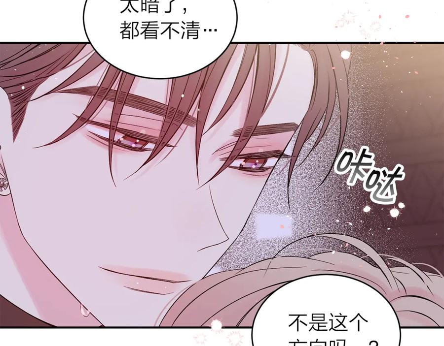《别离我太近》第14话 说话算话 第110页