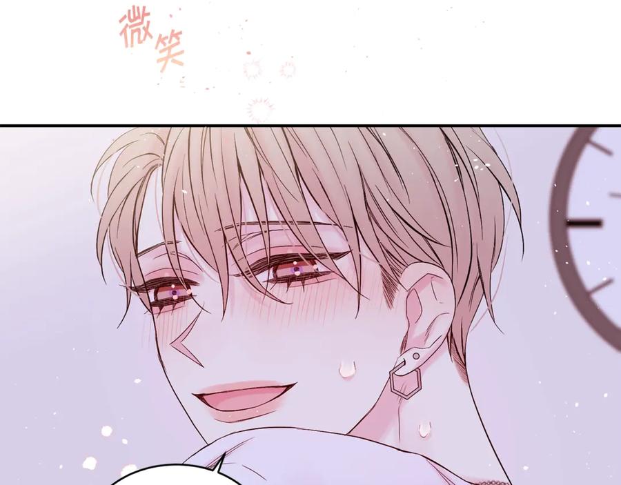 《别离我太近》第14话 说话算话 第46页
