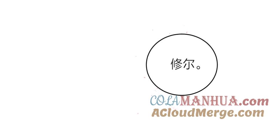 《别离我太近》第14话 说话算话 第65页