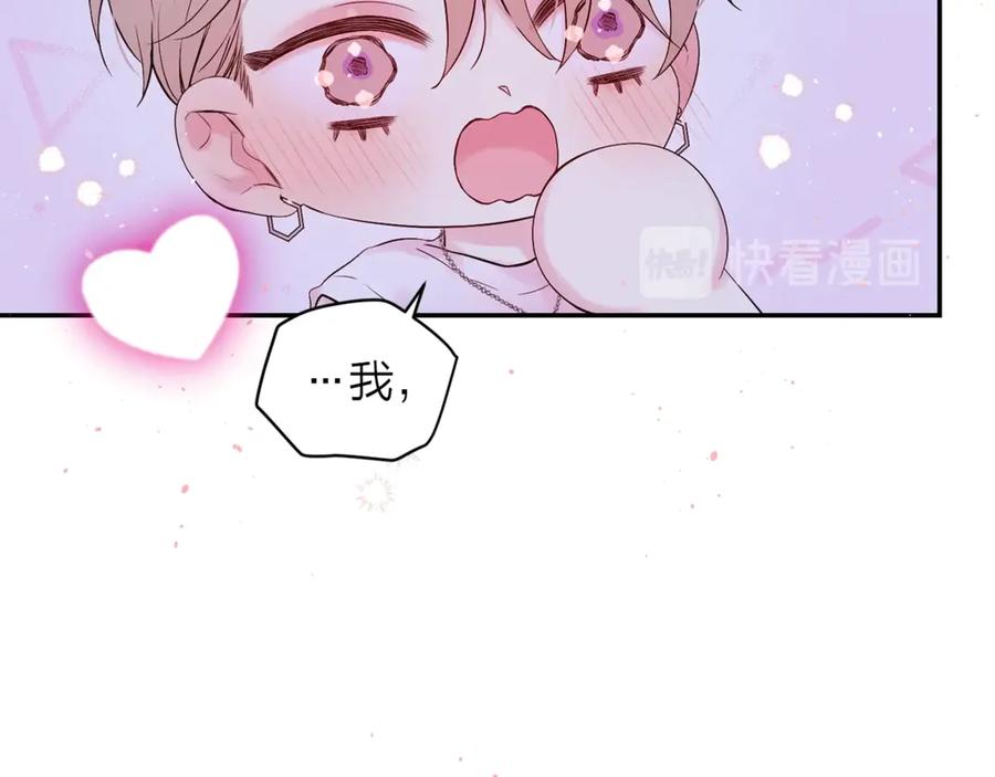 《别离我太近》第14话 说话算话 第14页