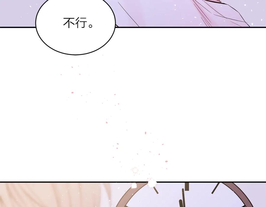 《别离我太近》第14话 说话算话 第47页