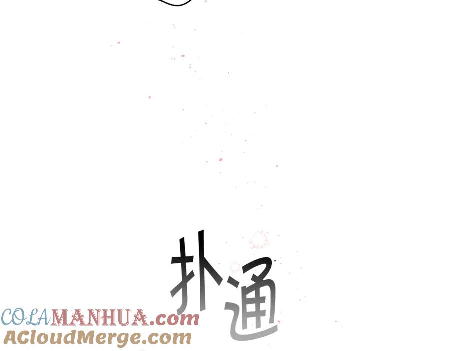 《别离我太近》第14话 说话算话 第53页