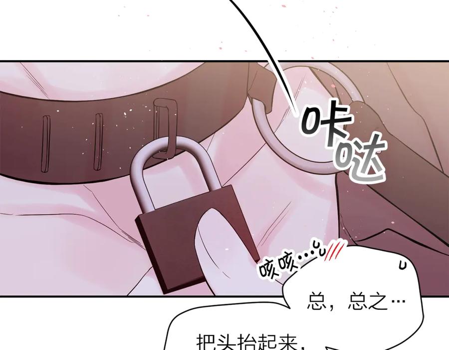《别离我太近》第14话 说话算话 第108页