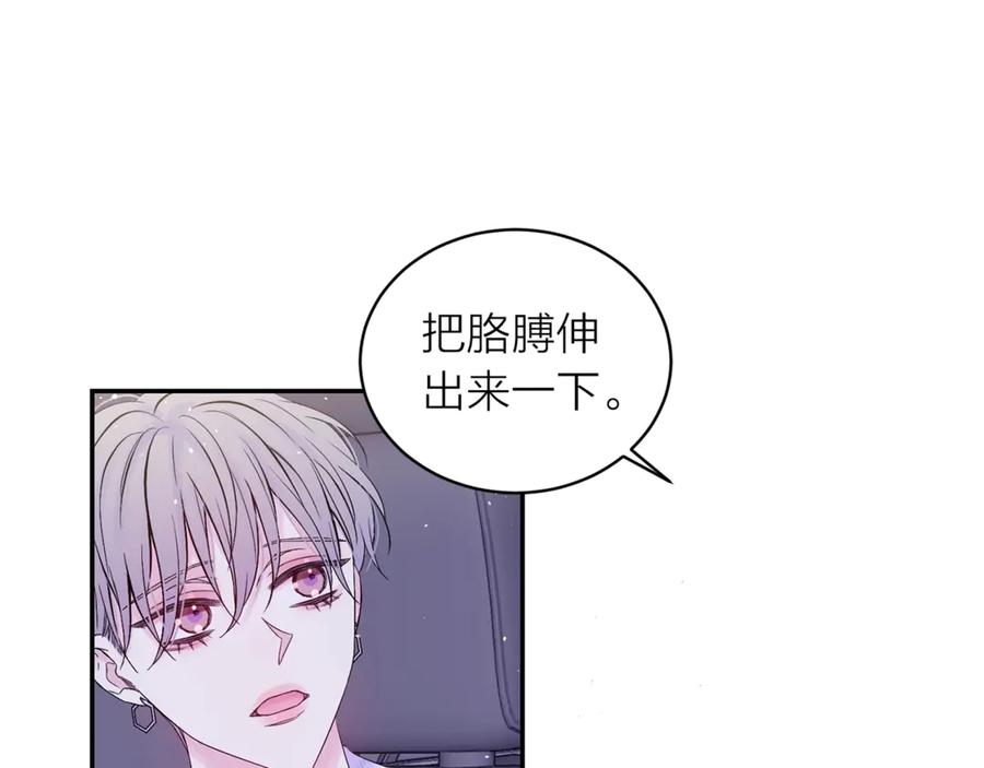《别离我太近》第15话 怀念过去 第31页