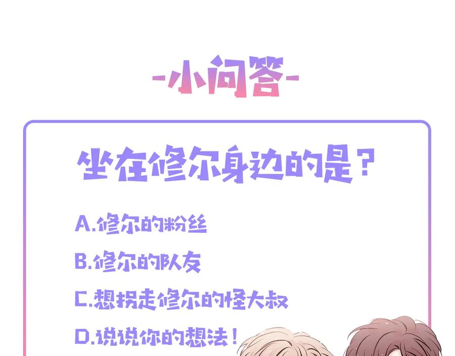 《别离我太近》第15话 怀念过去 第131页