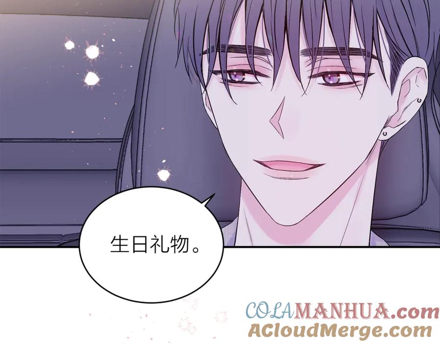 《别离我太近》第15话 怀念过去 第37页