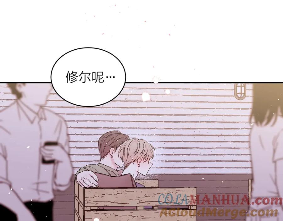 《别离我太近》第15话 怀念过去 第129页