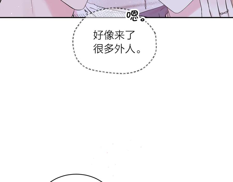 《别离我太近》第15话 怀念过去 第99页