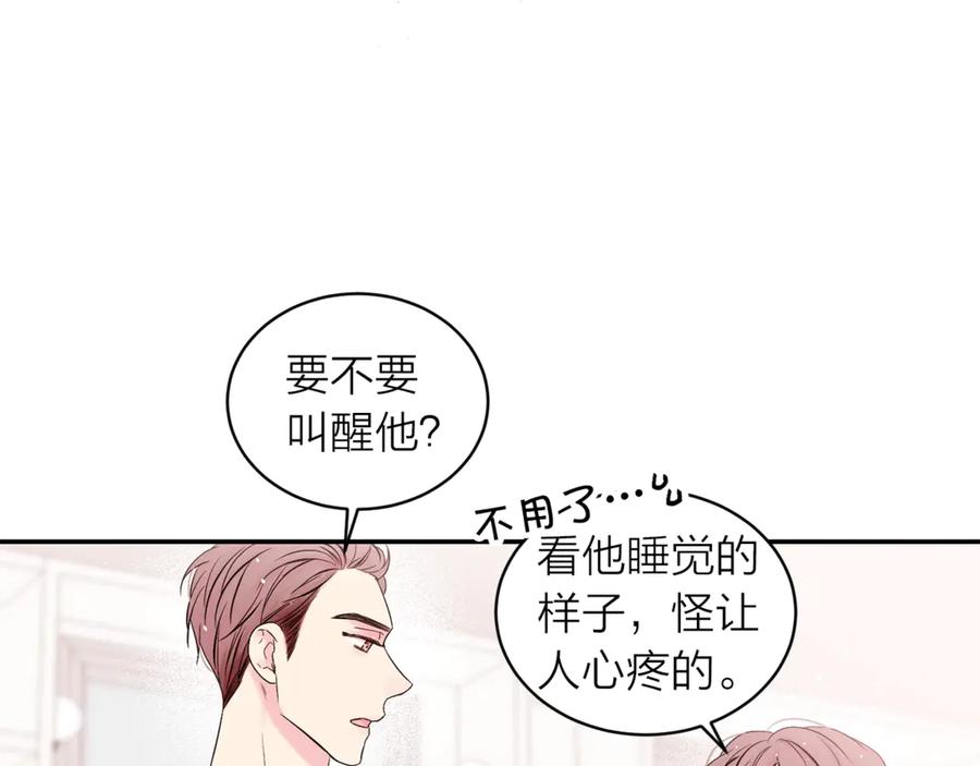 《别离我太近》第15话 怀念过去 第58页