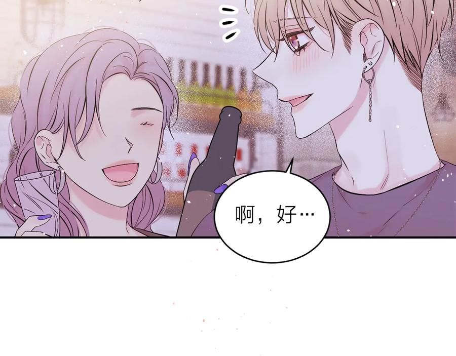 《别离我太近》第15话 怀念过去 第120页