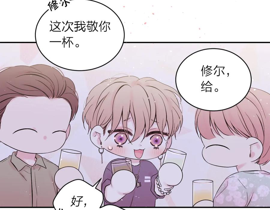 《别离我太近》第15话 怀念过去 第111页