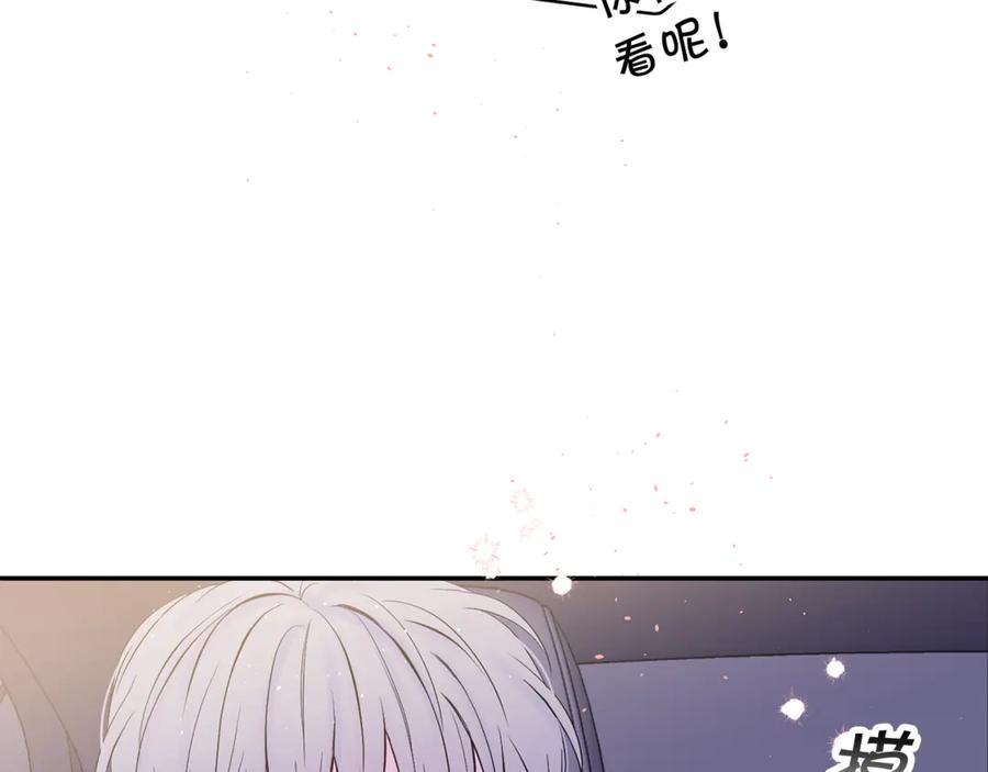 《别离我太近》第15话 怀念过去 第40页