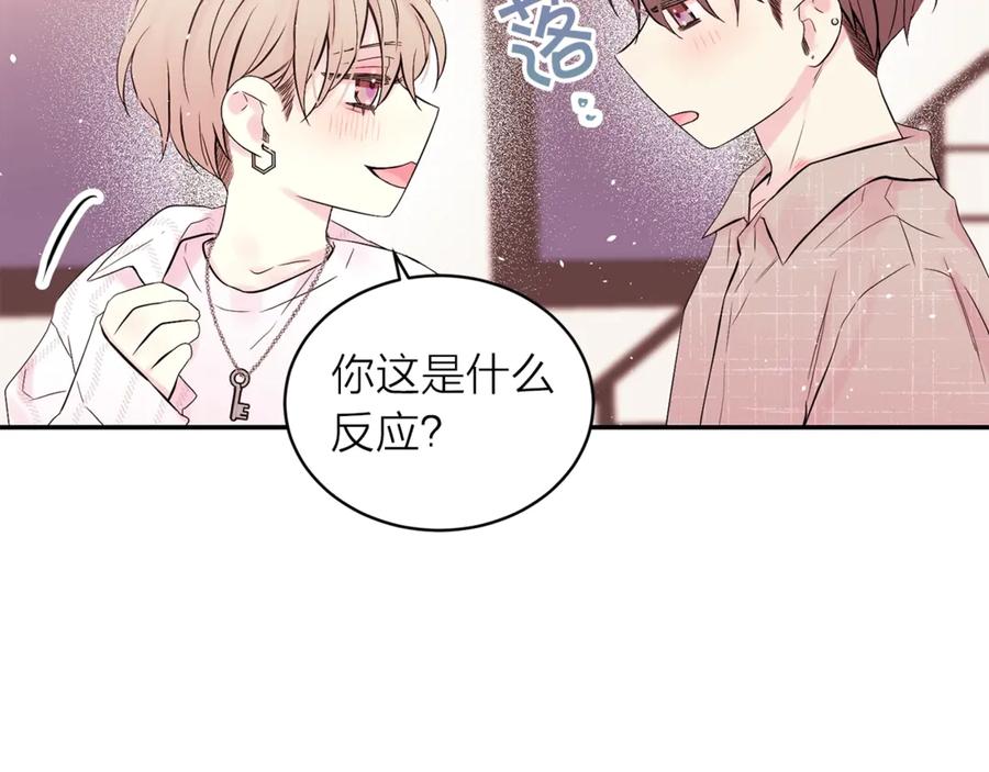 《别离我太近》第15话 怀念过去 第15页