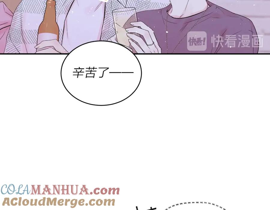 《别离我太近》第15话 怀念过去 第97页