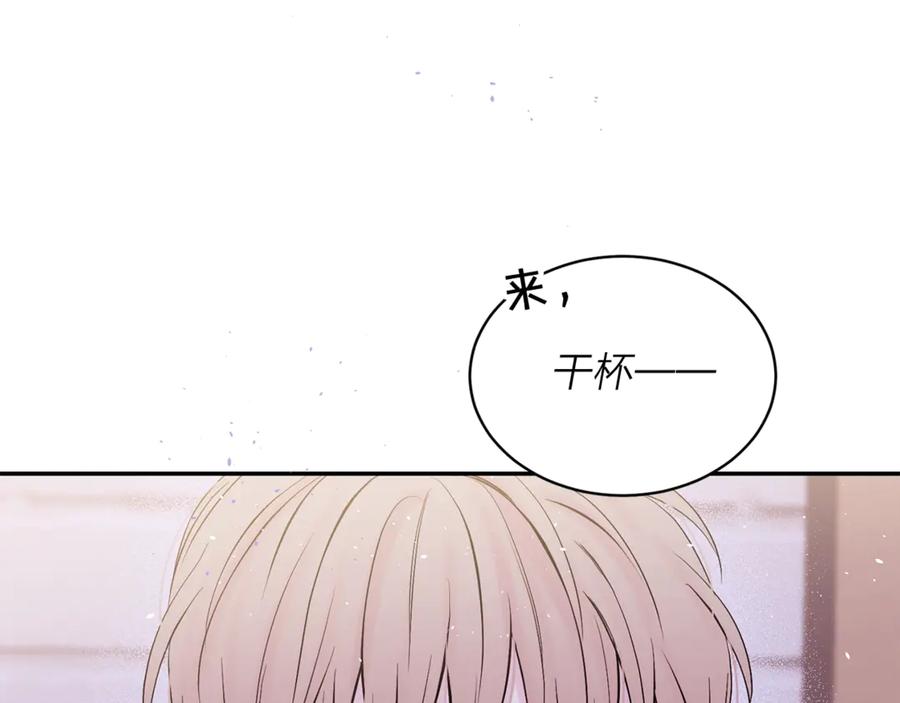 《别离我太近》第15话 怀念过去 第116页