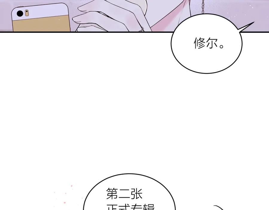 《别离我太近》第15话 怀念过去 第104页
