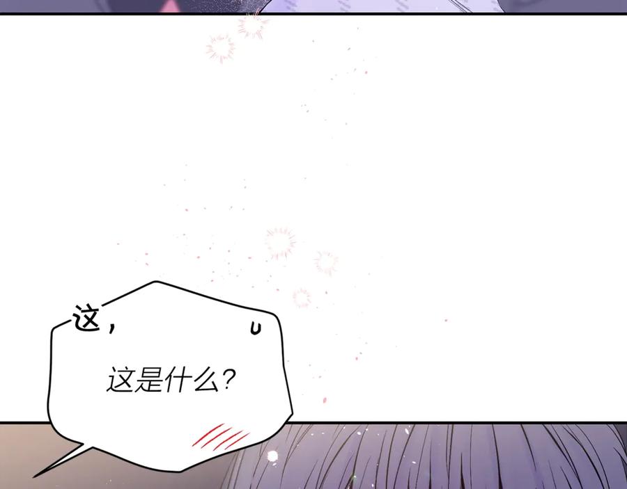 《别离我太近》第15话 怀念过去 第36页