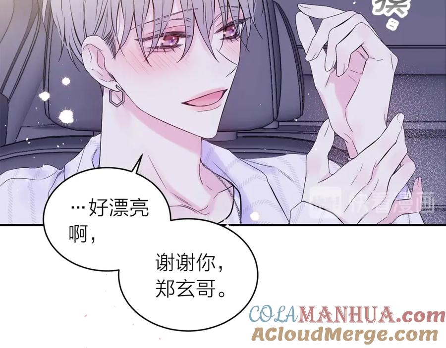 《别离我太近》第15话 怀念过去 第41页