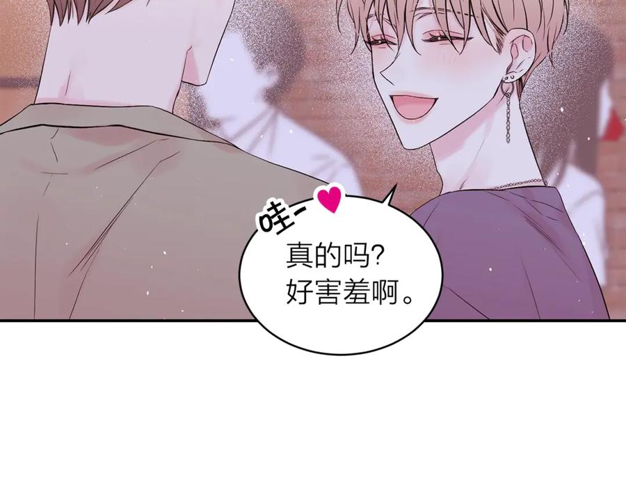 《别离我太近》第15话 怀念过去 第108页