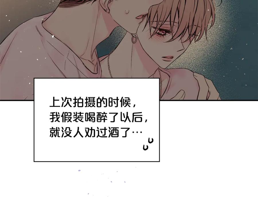 《别离我太近》第15话 怀念过去 第115页
