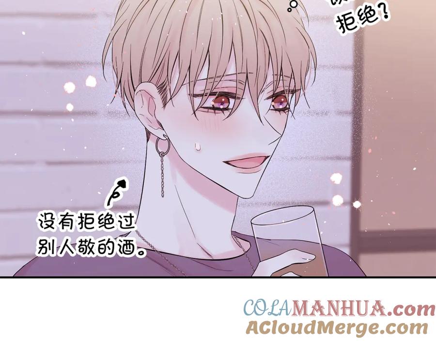 《别离我太近》第15话 怀念过去 第113页