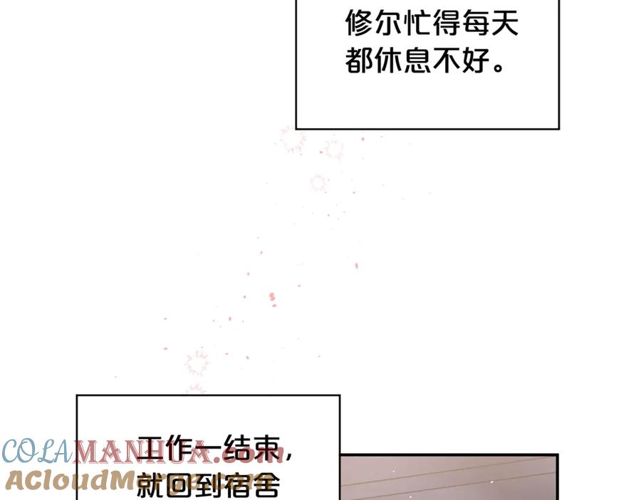 《别离我太近》第15话 怀念过去 第53页