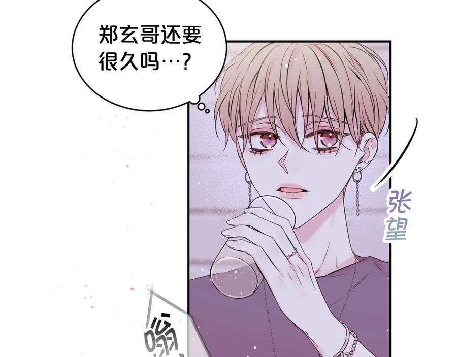 《别离我太近》第15话 怀念过去 第100页