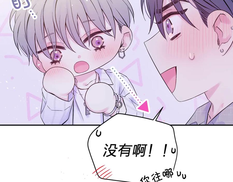 《别离我太近》第15话 怀念过去 第39页