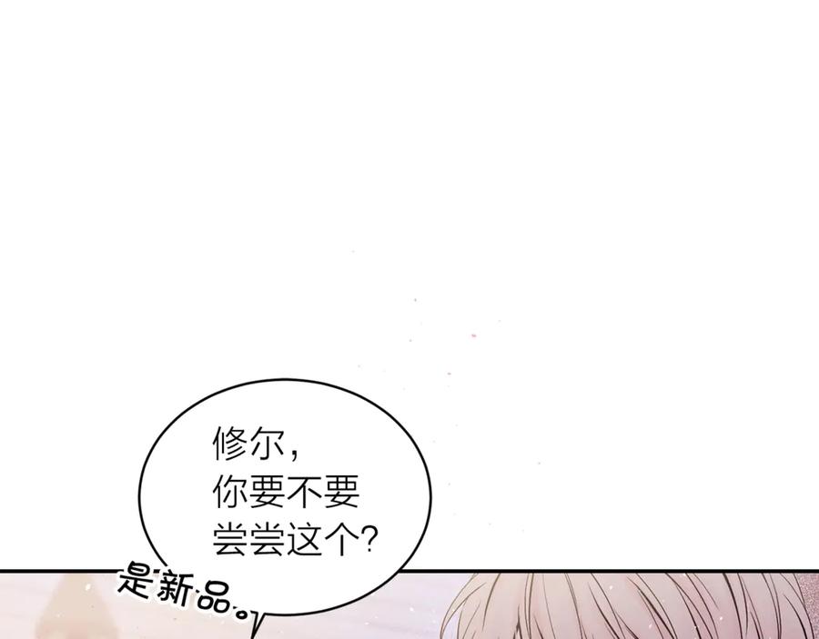《别离我太近》第15话 怀念过去 第119页