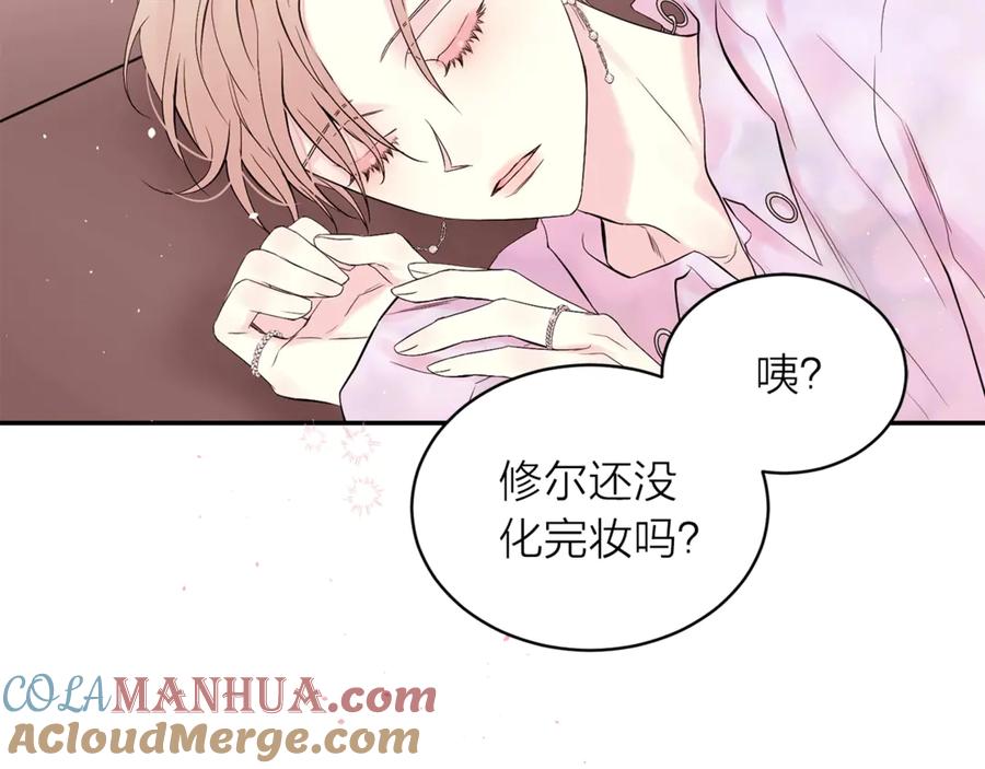 《别离我太近》第15话 怀念过去 第57页