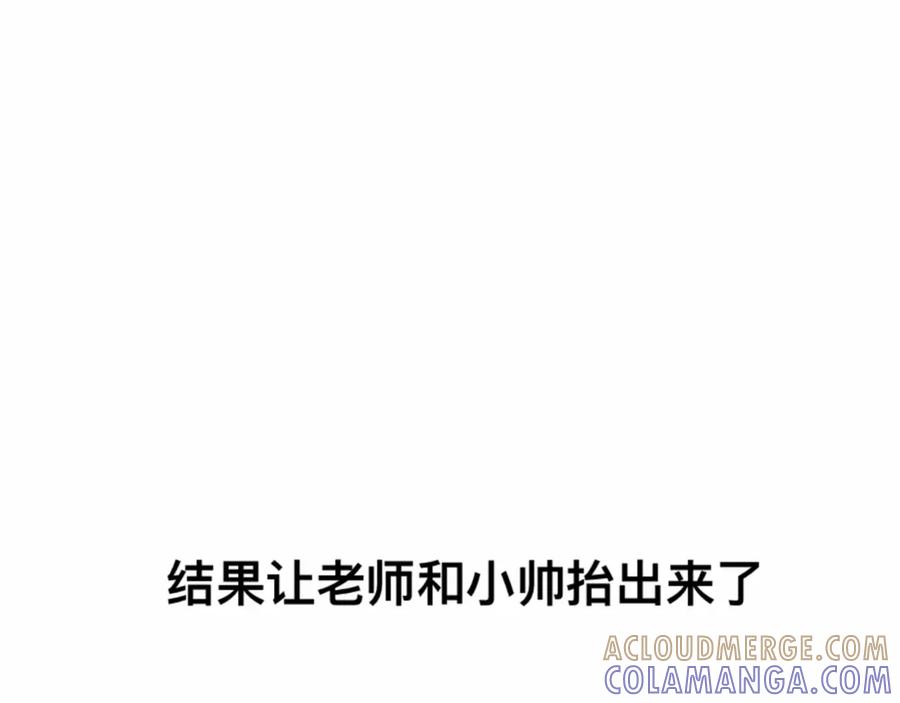 福利中学的故事 85早知道不来了 第101页