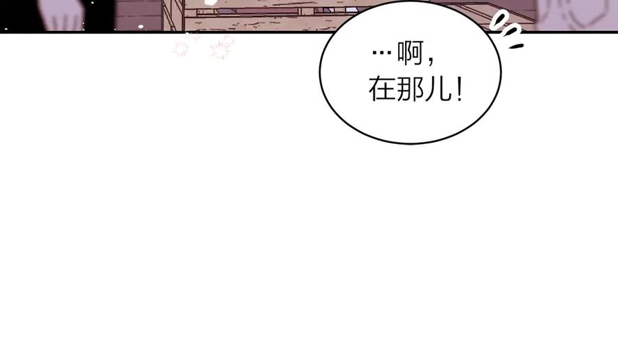 《别离我太近》第15话 怀念过去 第130页