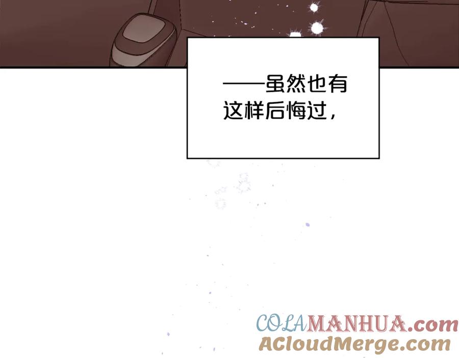 《别离我太近》第15话 怀念过去 第61页