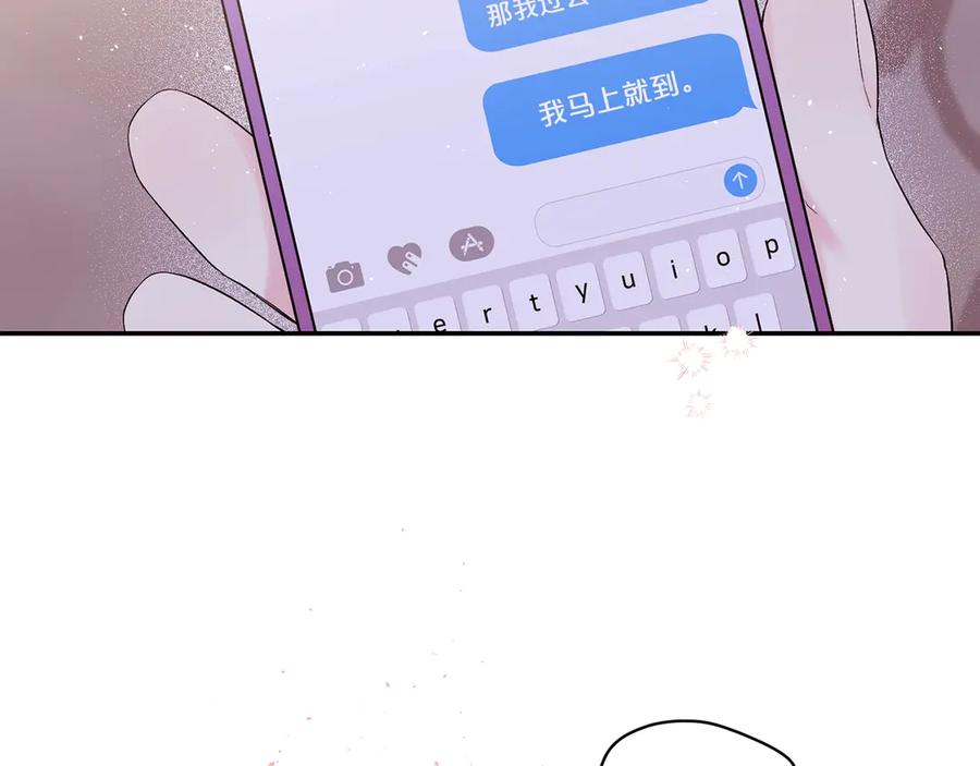 《别离我太近》第15话 怀念过去 第126页