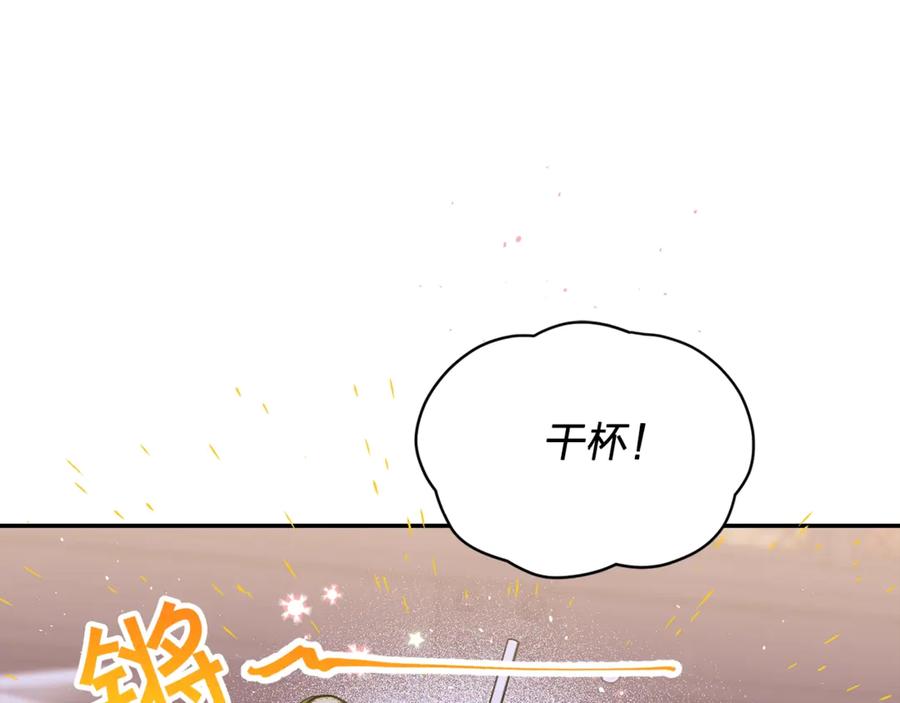 《别离我太近》第15话 怀念过去 第94页